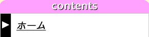 ホーム_on